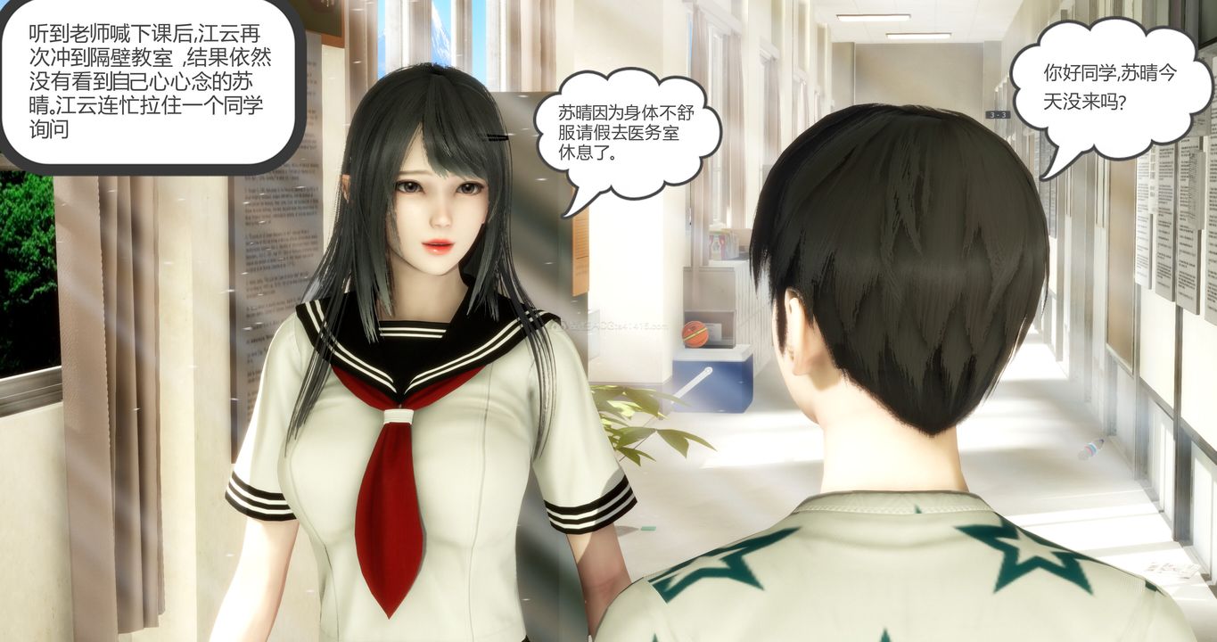 [3D]媽媽和女友是仇敵的性奴第10章【第1話】