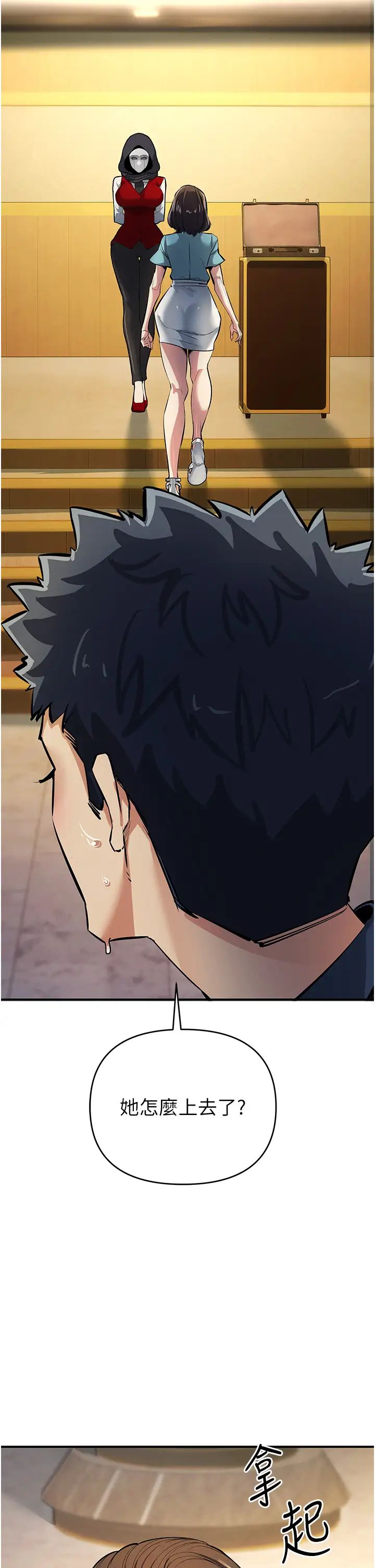 貪婪遊戲第11話-浩仁，我好熱…