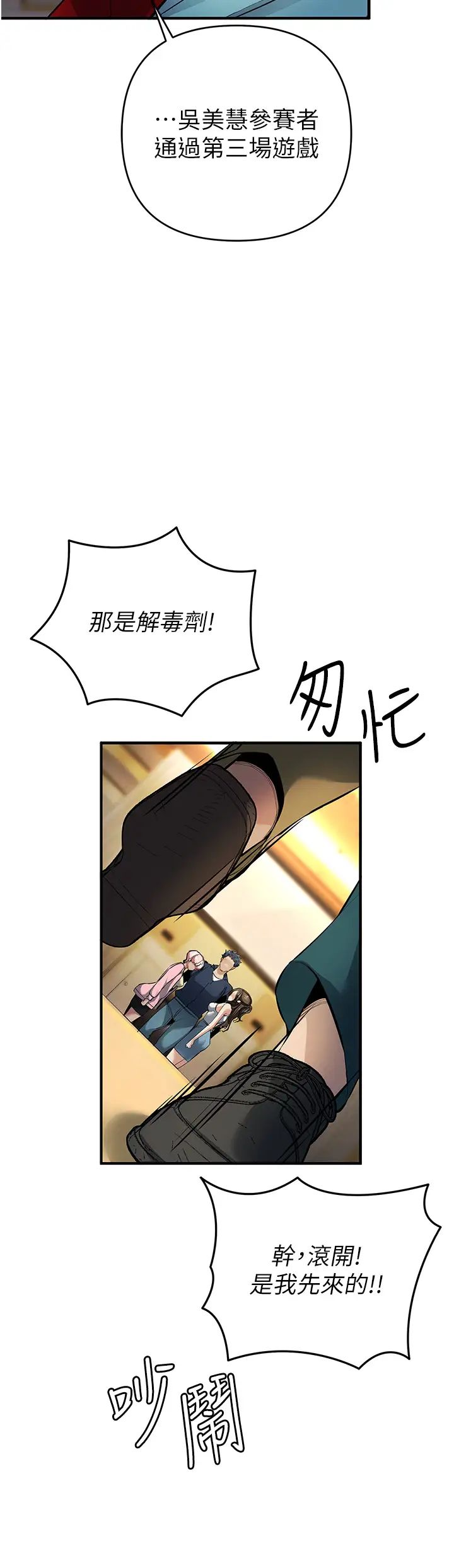 贪婪游戏第11话-浩仁,我好热…