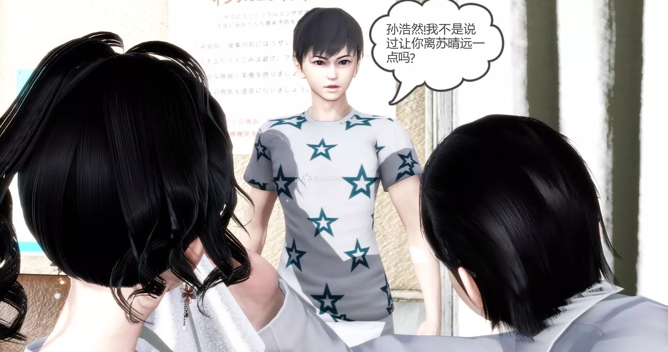 [3D]妈妈和女友是仇敌的性奴-第10章【第1话】 - 图片 9