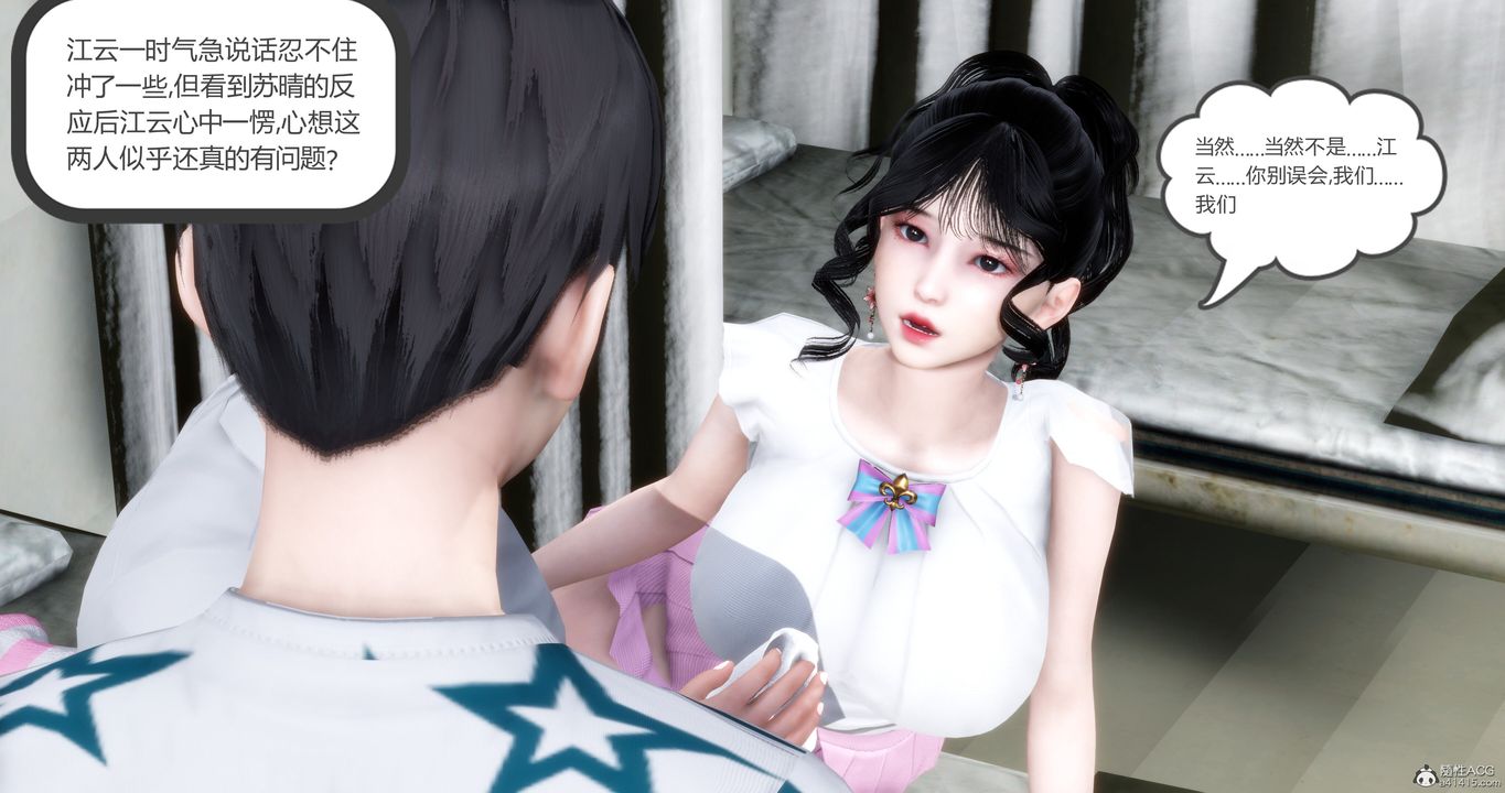 [3D]媽媽和女友是仇敵的性奴第10章【第1話】