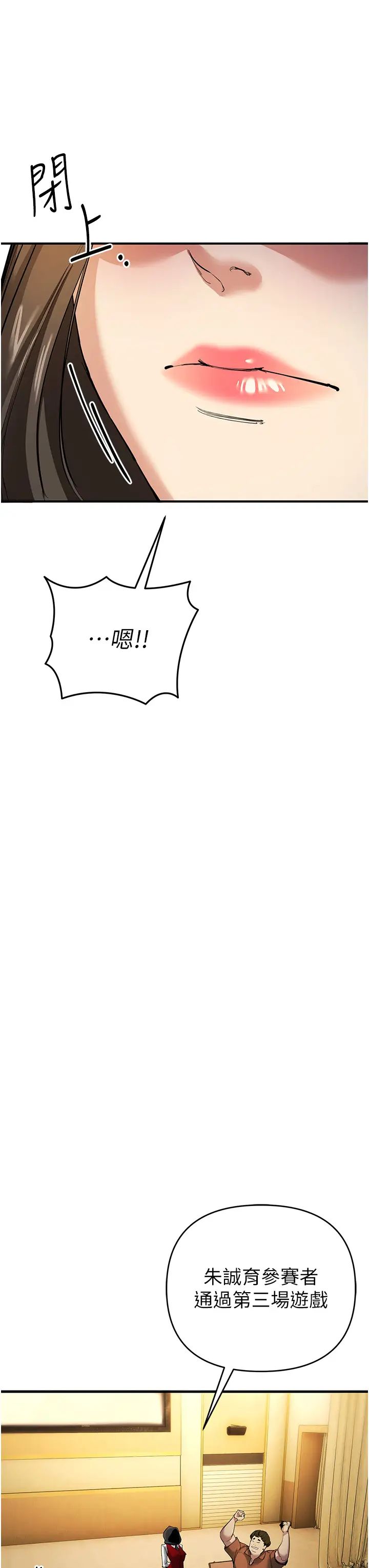贪婪游戏第11话-浩仁,我好热…