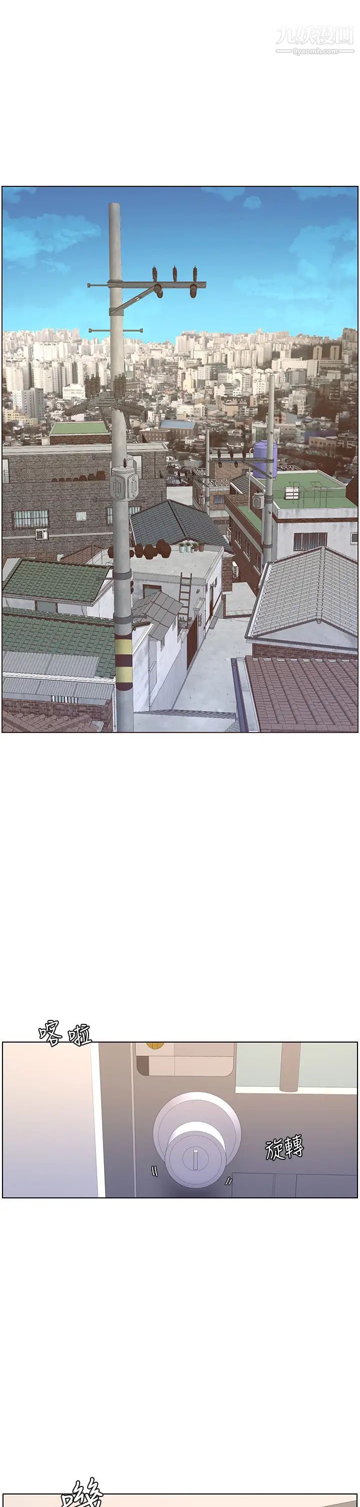 帝王App第12话-要一起来流点汗吗?