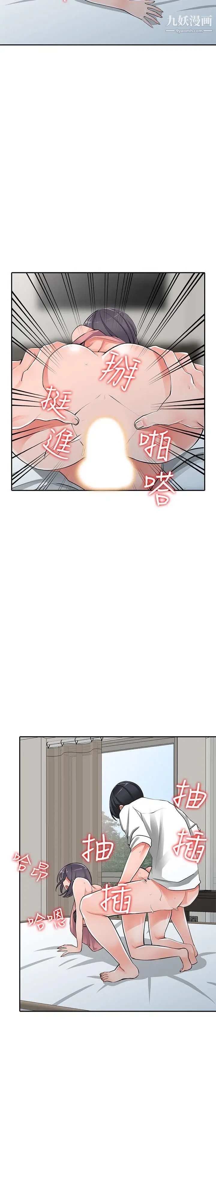 异乡人:意外桃花源第27话-青春肉体果然美味