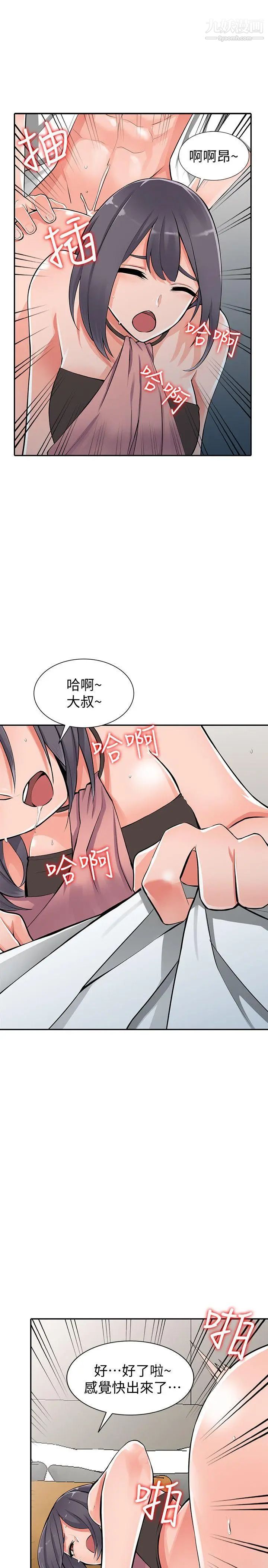 异乡人:意外桃花源第27话-青春肉体果然美味