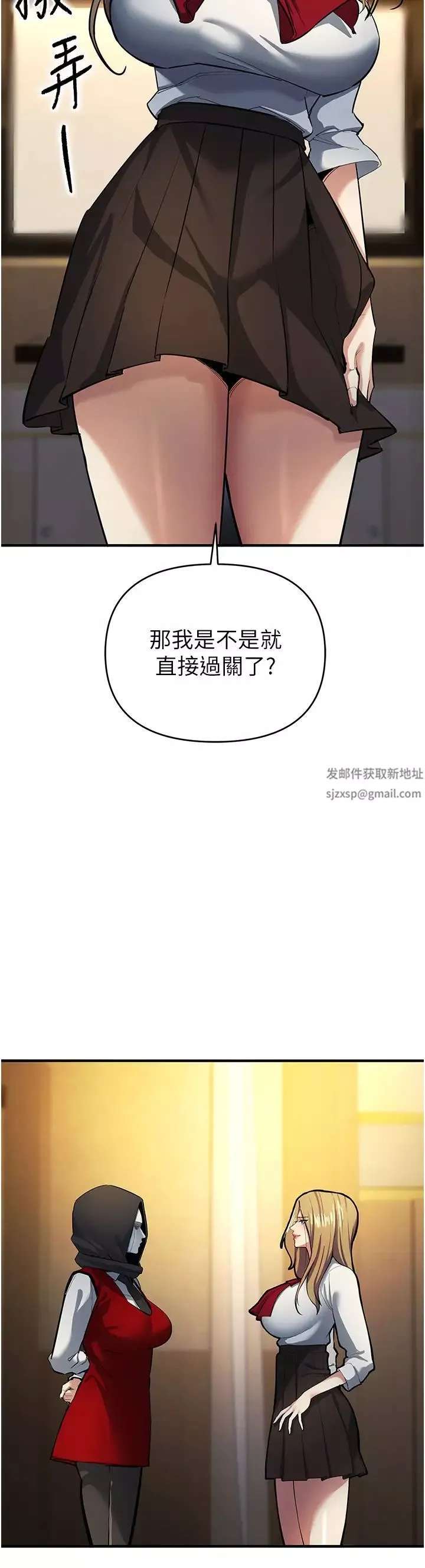貪婪遊戲第11話-浩仁，我好熱…