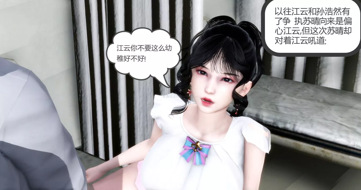 [3D]妈妈和女友是仇敌的性奴-第10章【第1话】 - 图片 18