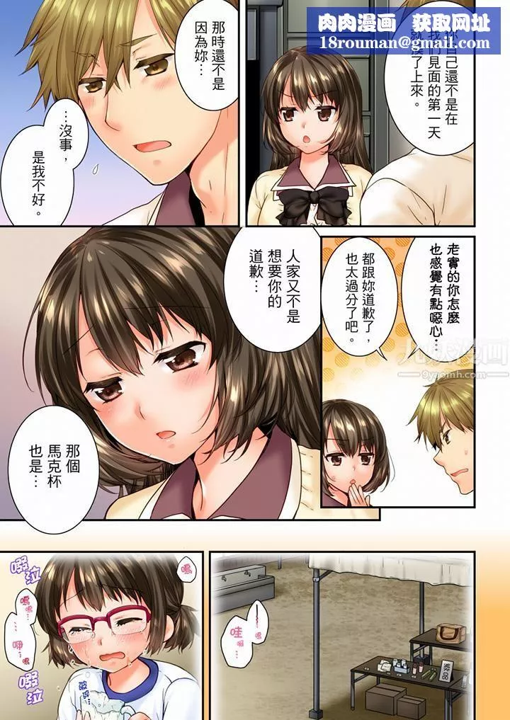 竟然被青梅竹馬弄到高潮第79話
