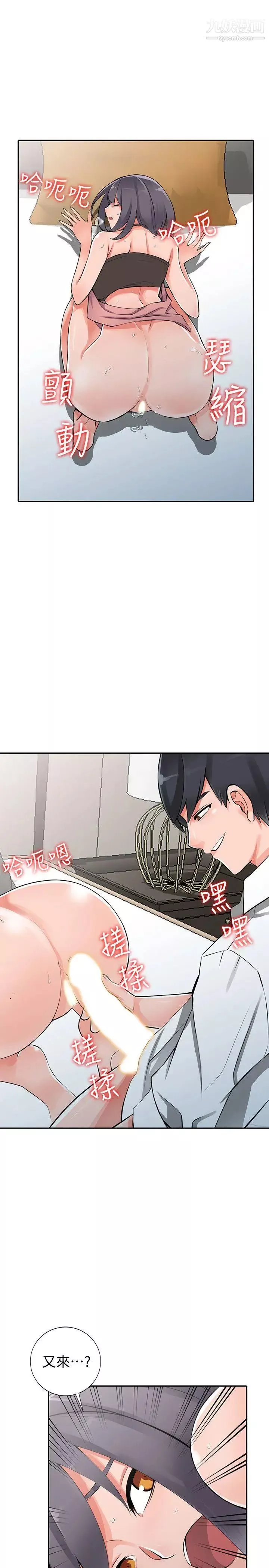 異鄉人:意外桃花源第27話-青春肉體果然美味