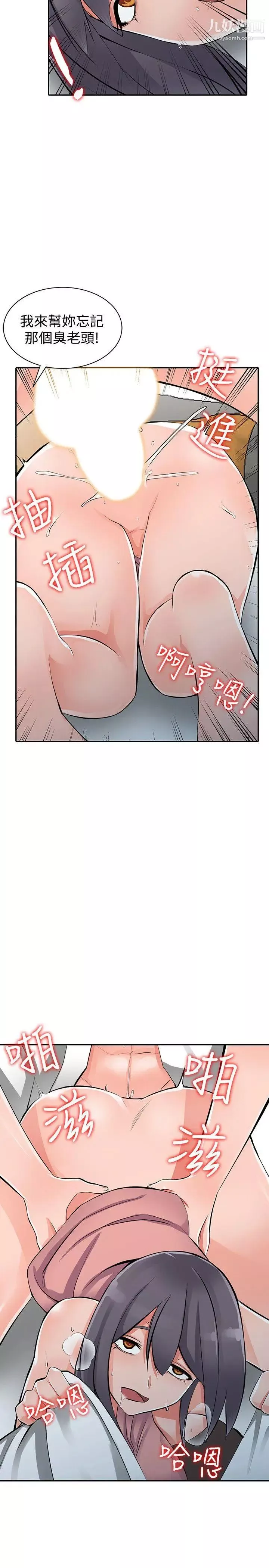 异乡人:意外桃花源-第27话-青春肉体果然美味 - 图片 20