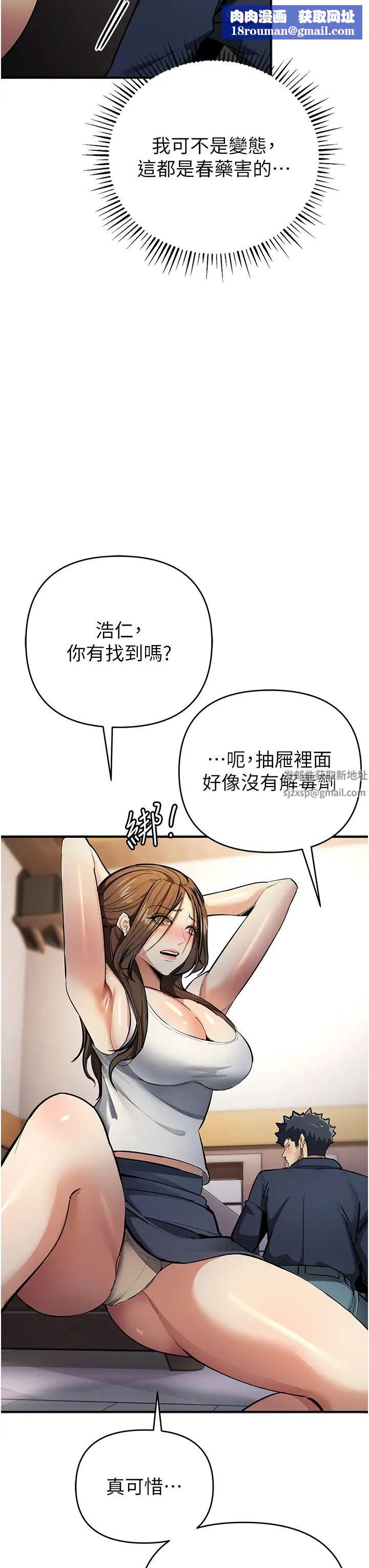 贪婪游戏第11话-浩仁，我好热…