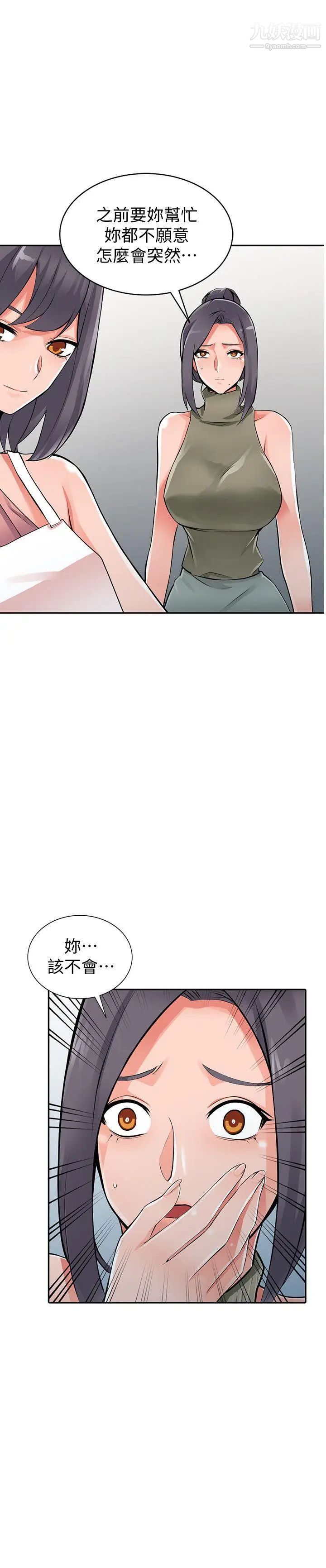 异乡人:意外桃花源第28话-有效的傢庭教育