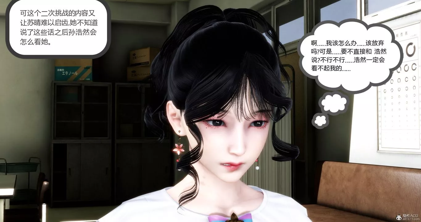 [3D]妈妈和女友是仇敌的性奴-第10章【第1话】 - 图片 27