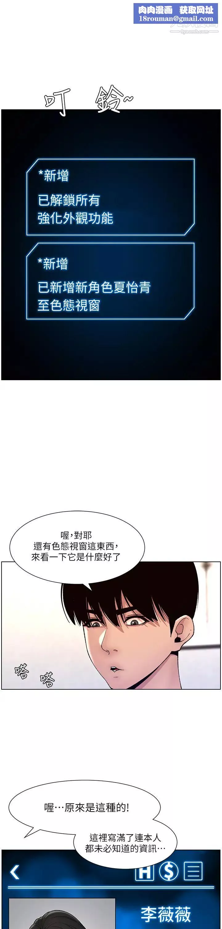 帝王App-第12话-要一起来流点汗吗? - 图片 22