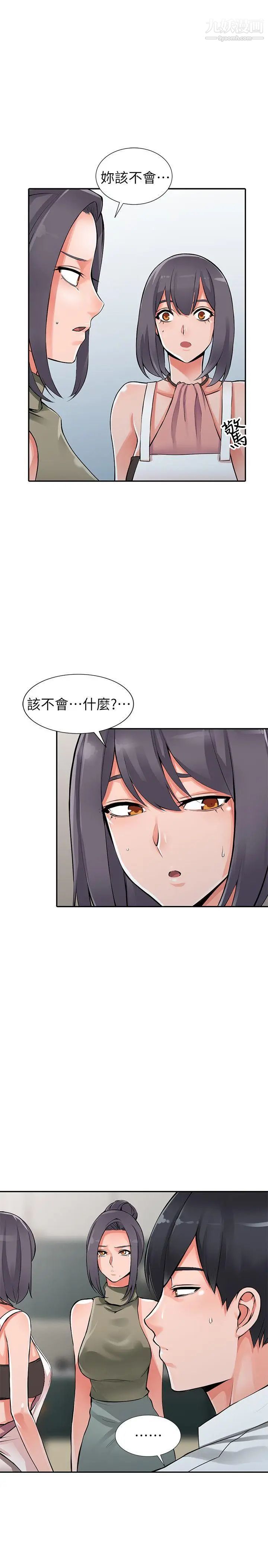 异乡人:意外桃花源第28话-有效的傢庭教育