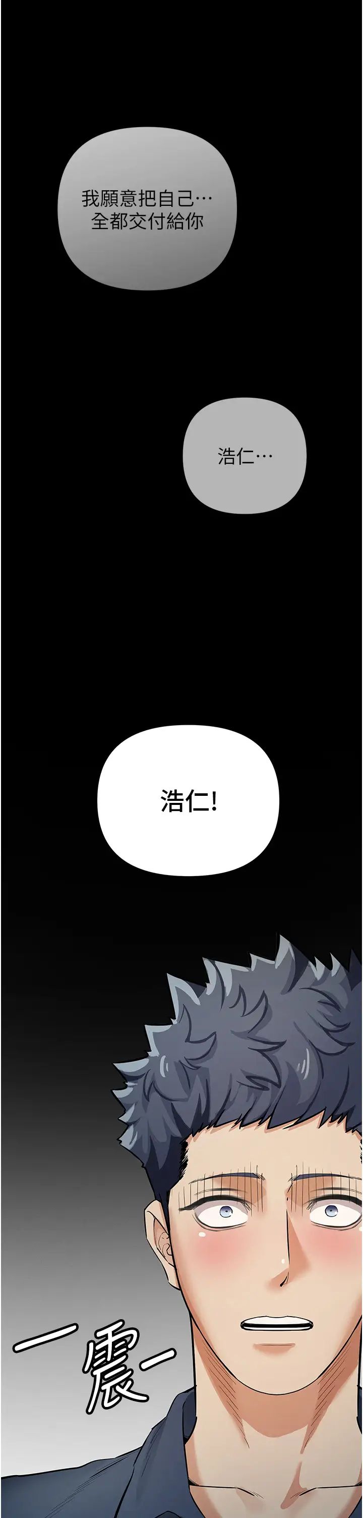 贪婪游戏第11话-浩仁,我好热…