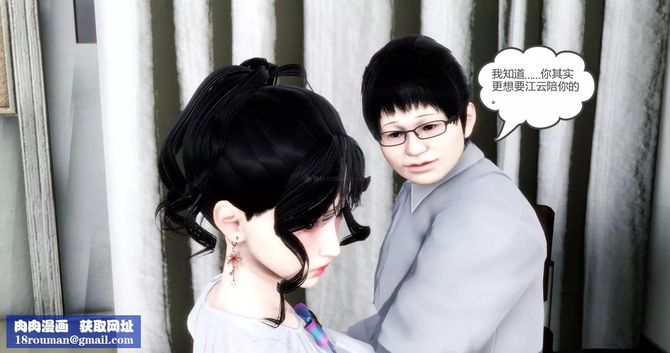 [3D]妈妈和女友是仇敌的性奴-第10章【第1话】 - 图片 32