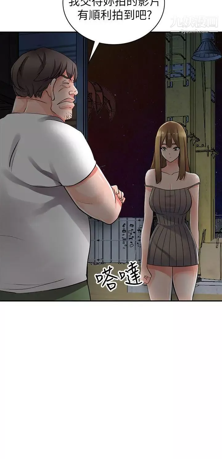 異鄉人:意外桃花源第28話-有效的傢庭教育