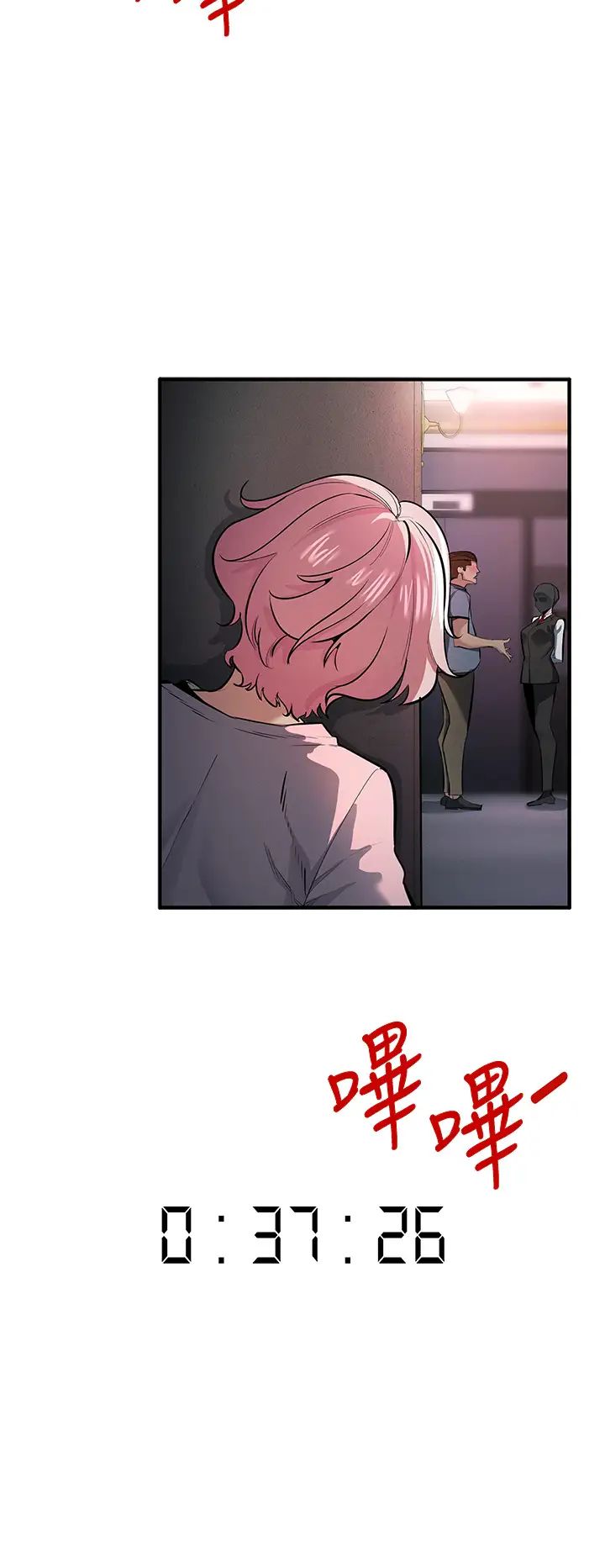 贪婪游戏第11话-浩仁,我好热…