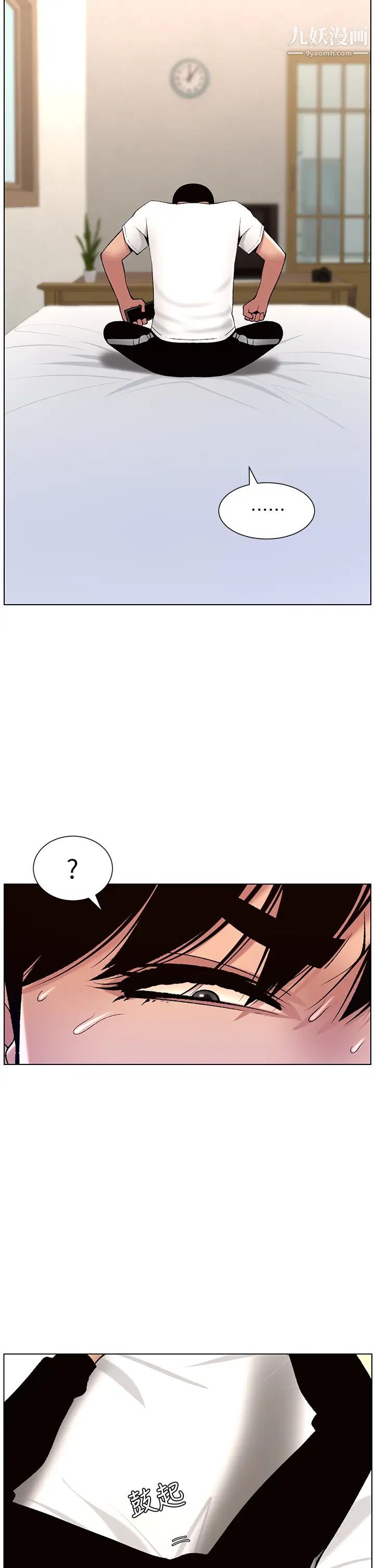 帝王App第12话-要一起来流点汗吗?