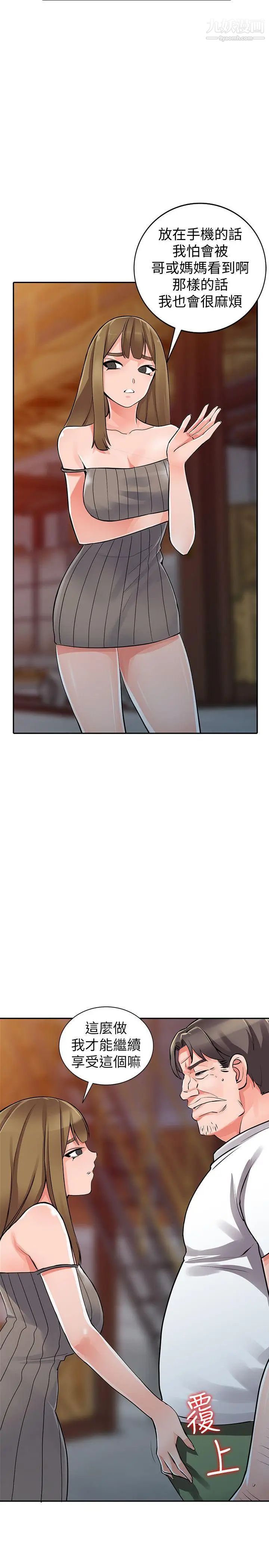 异乡人:意外桃花源第28话-有效的傢庭教育