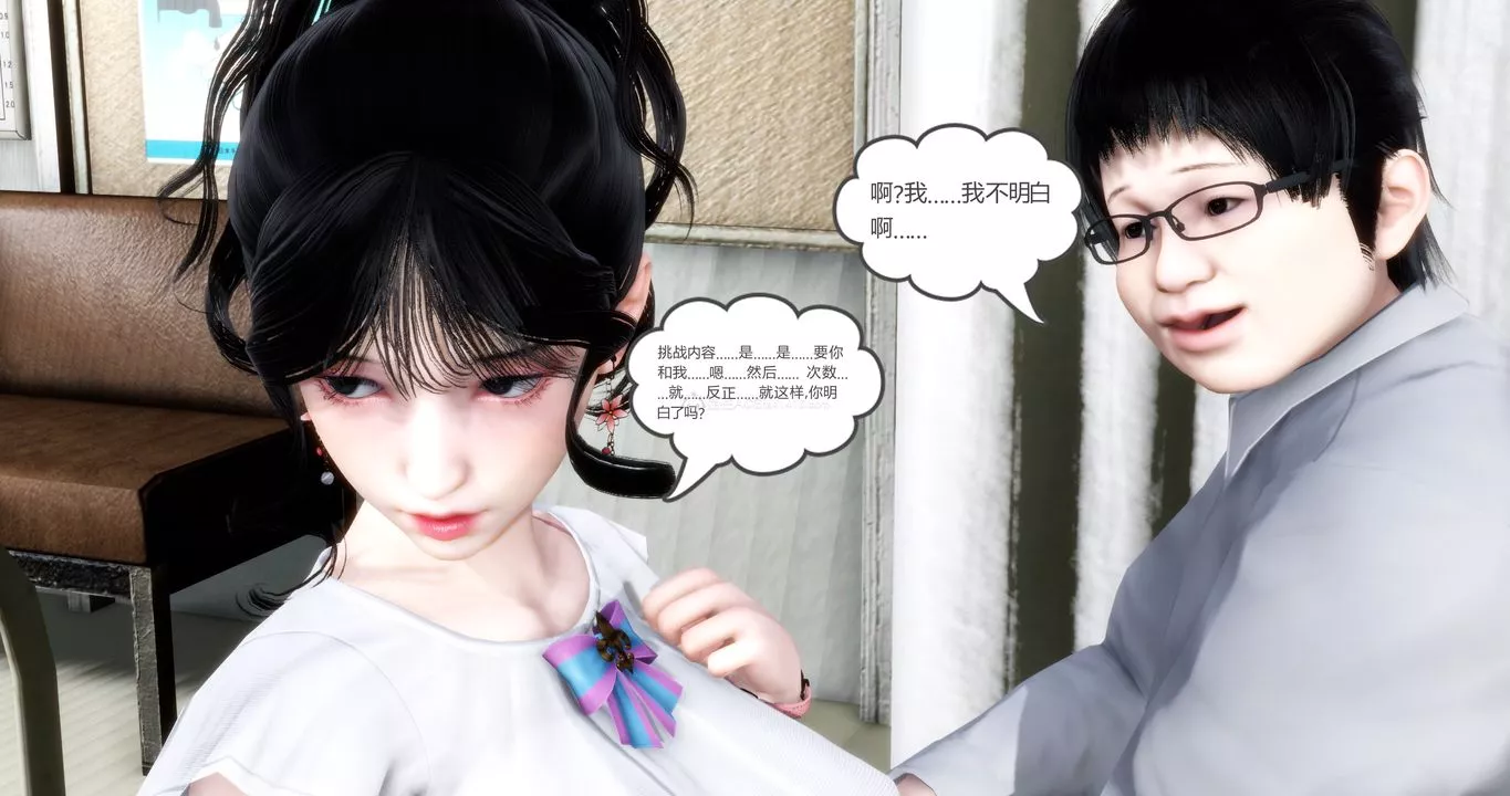 [3D]妈妈和女友是仇敌的性奴-第10章【第1话】 - 图片 40