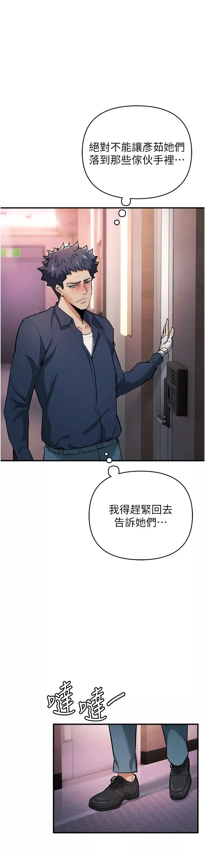 貪婪遊戲第11話-浩仁，我好熱…