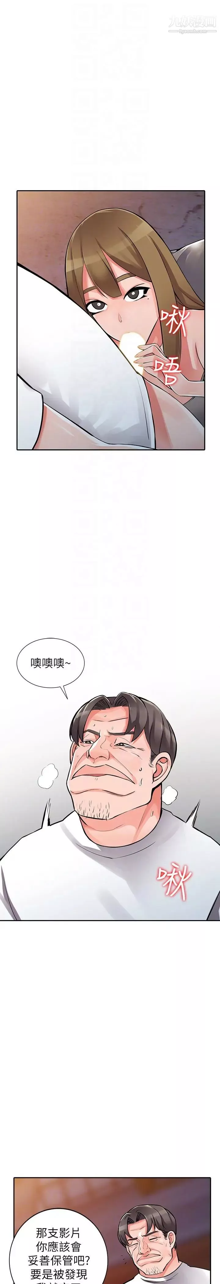 異鄉人:意外桃花源第28話-有效的傢庭教育