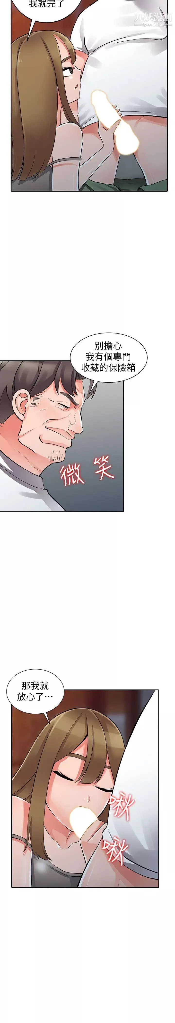 异乡人:意外桃花源-第28话-有效的傢庭教育 - 图片 16