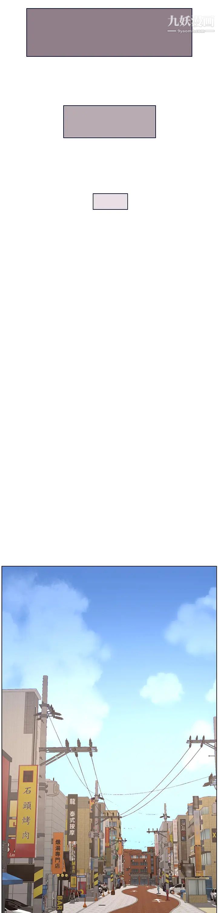 帝王App第12话-要一起来流点汗吗?