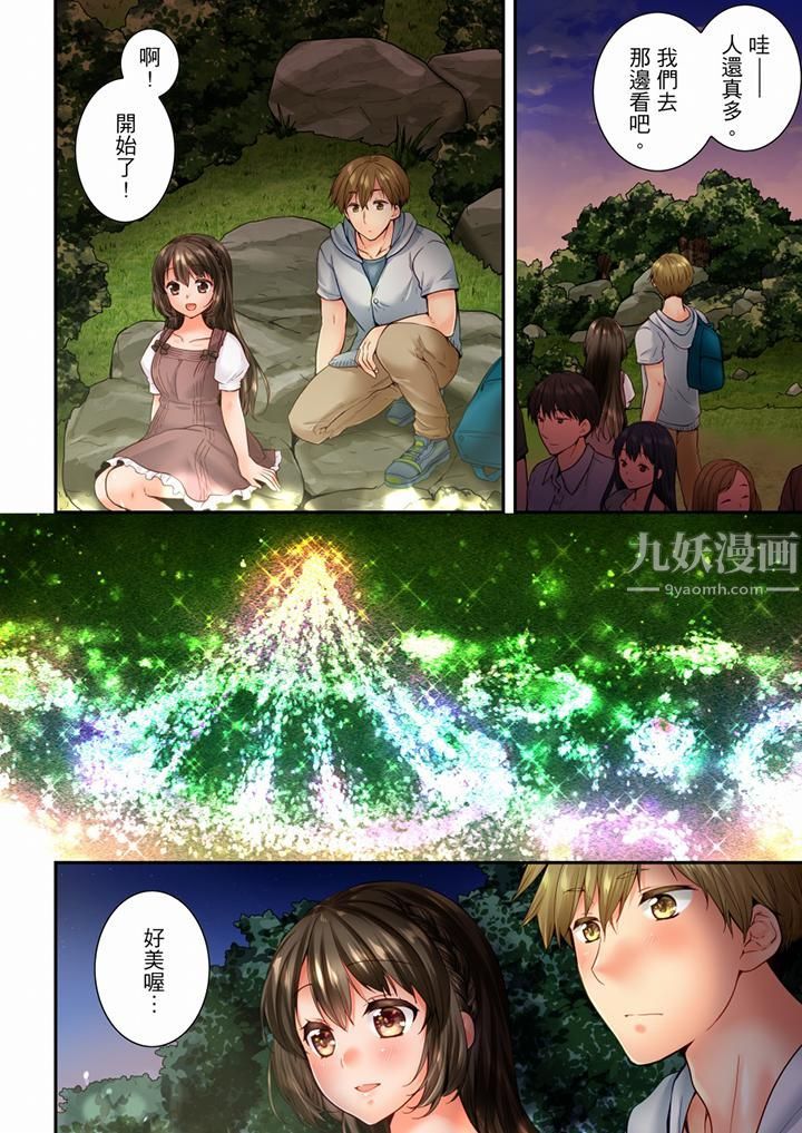 竟然被青梅竹马弄到高潮第81话