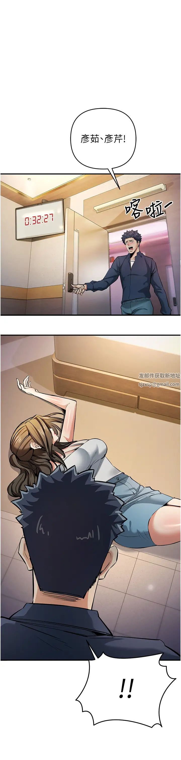 贪婪游戏第11话-浩仁,我好热…