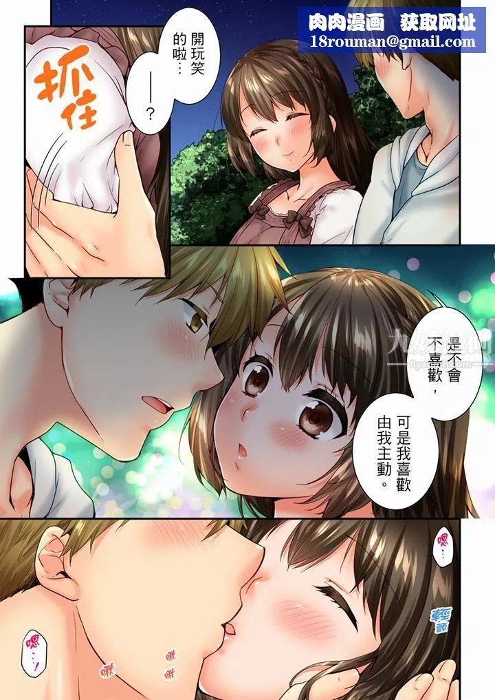 竟然被青梅竹馬弄到高潮第81話