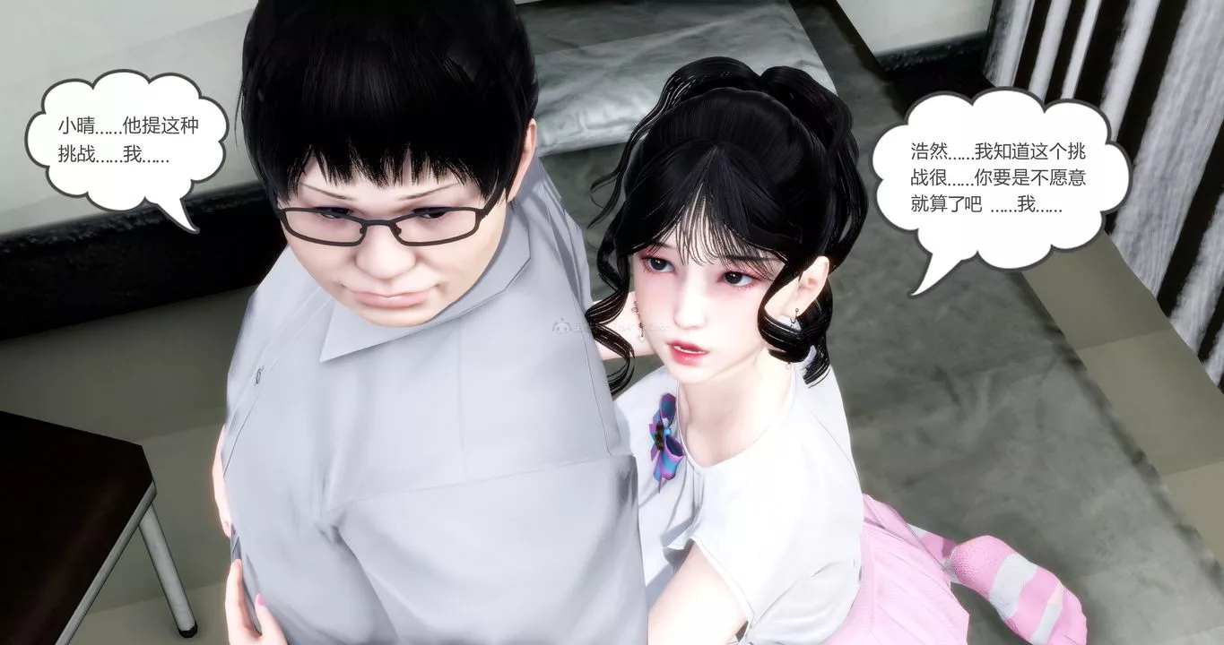 [3D]妈妈和女友是仇敌的性奴-第10章【第1话】 - 图片 45