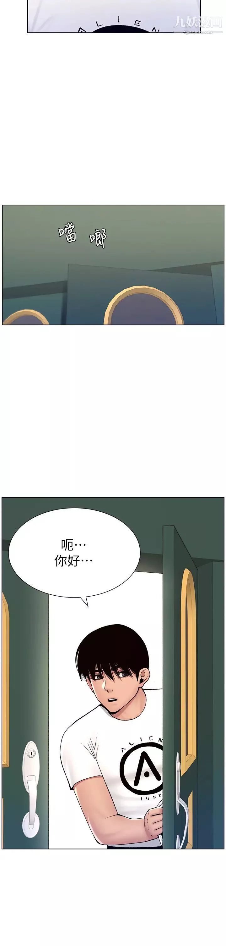 帝王App第12話-要一起來流點汗嗎?