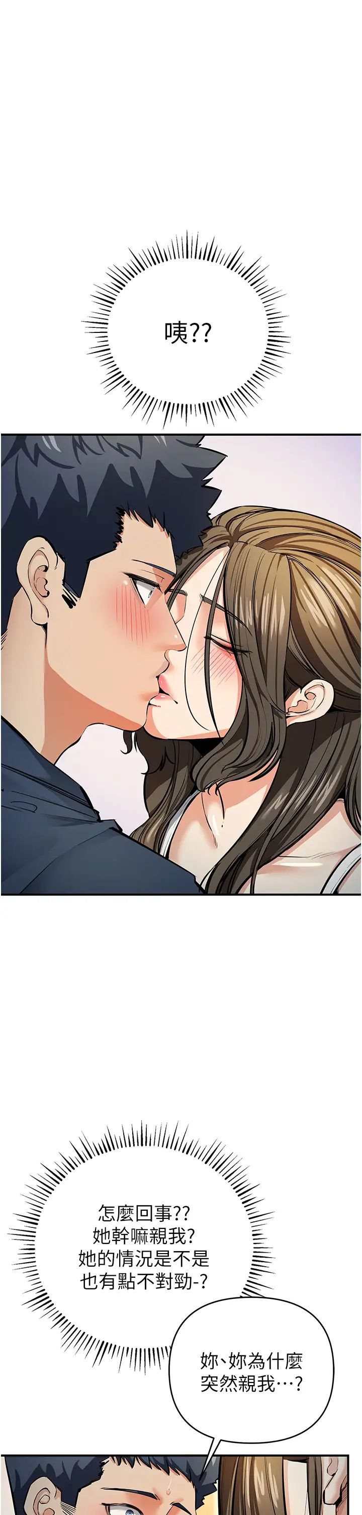 贪婪游戏第11话-浩仁,我好热…