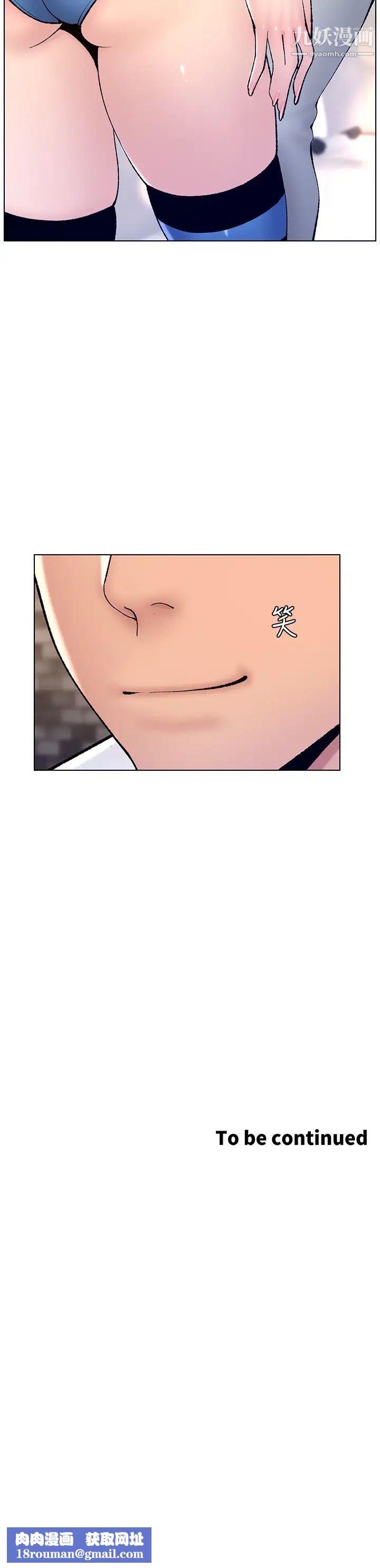 帝王App第12话-要一起来流点汗吗?