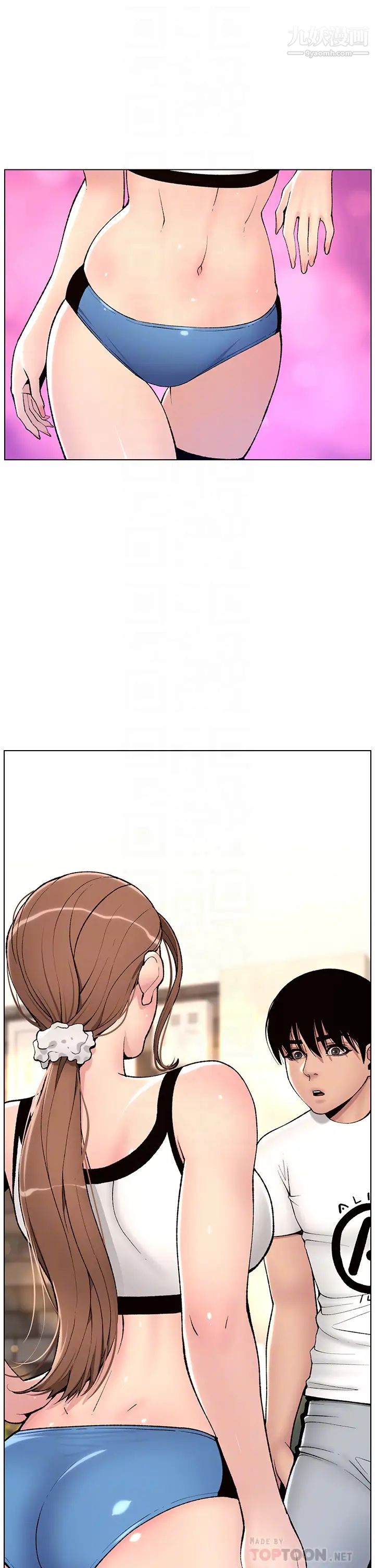 帝王App第13話-一碰就慾火焚身的教練