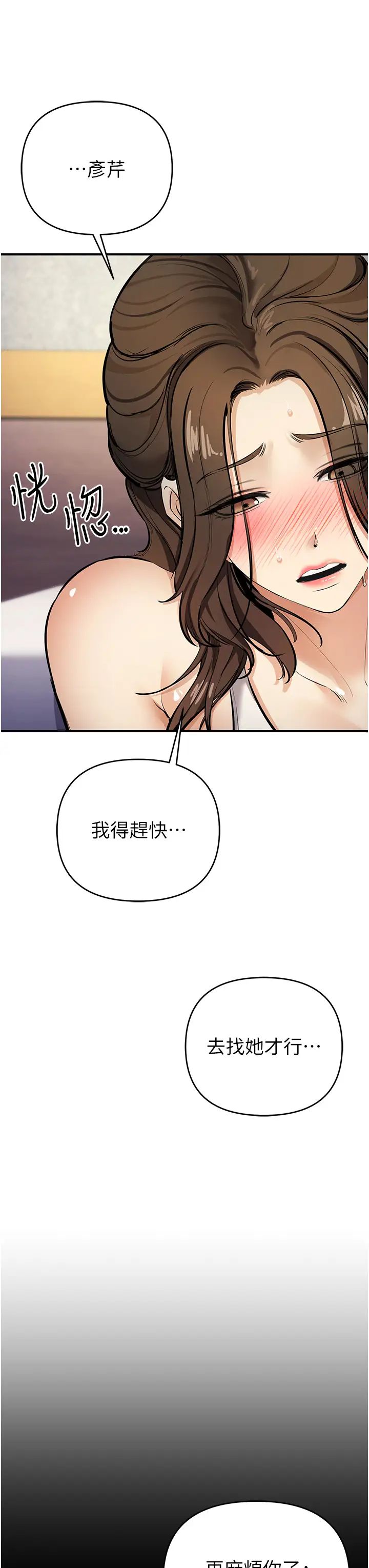 貪婪遊戲第12話-強行開通新鮮處女鮑