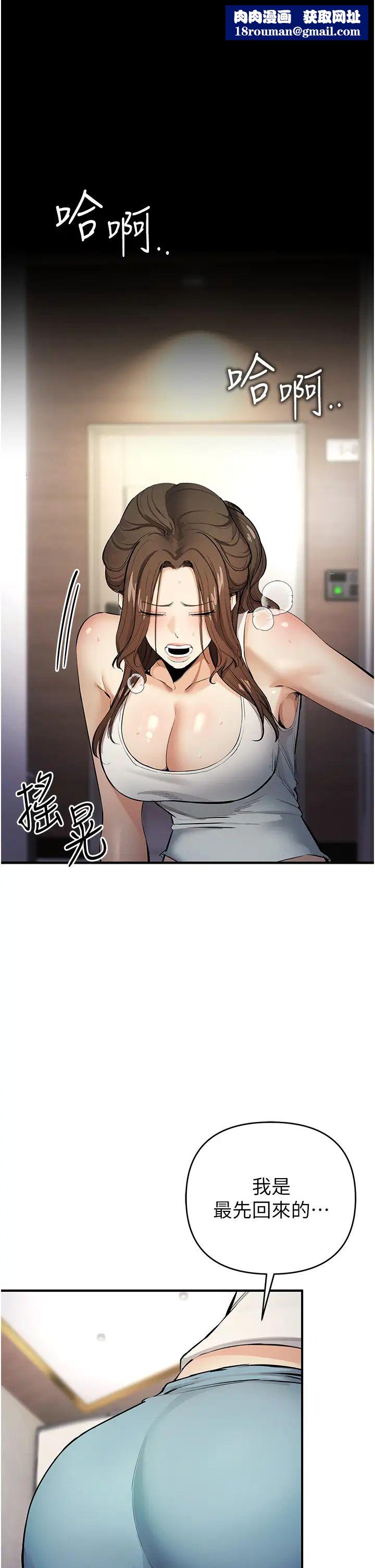 貪婪遊戲第12話-強行開通新鮮處女鮑