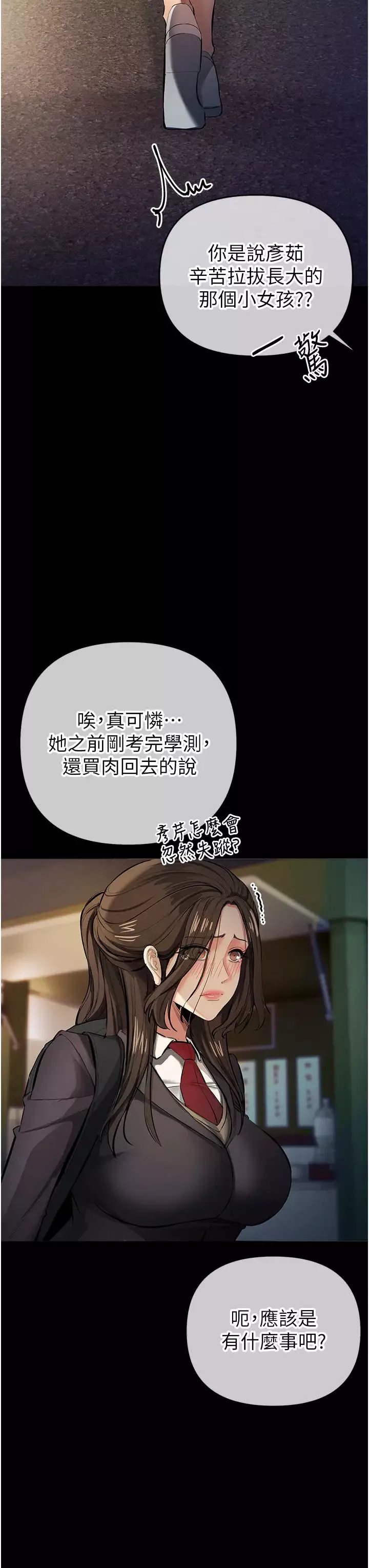 贪婪游戏-第12话-强行开通新鲜处女鲍 - 图片 7