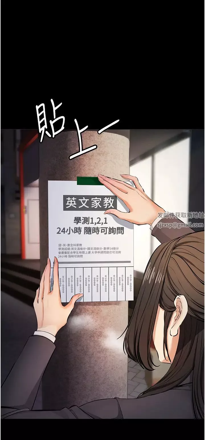贪婪游戏-第12话-强行开通新鲜处女鲍 - 图片 9