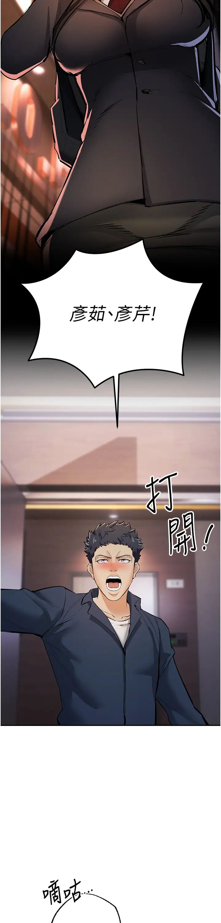 貪婪遊戲第12話-強行開通新鮮處女鮑