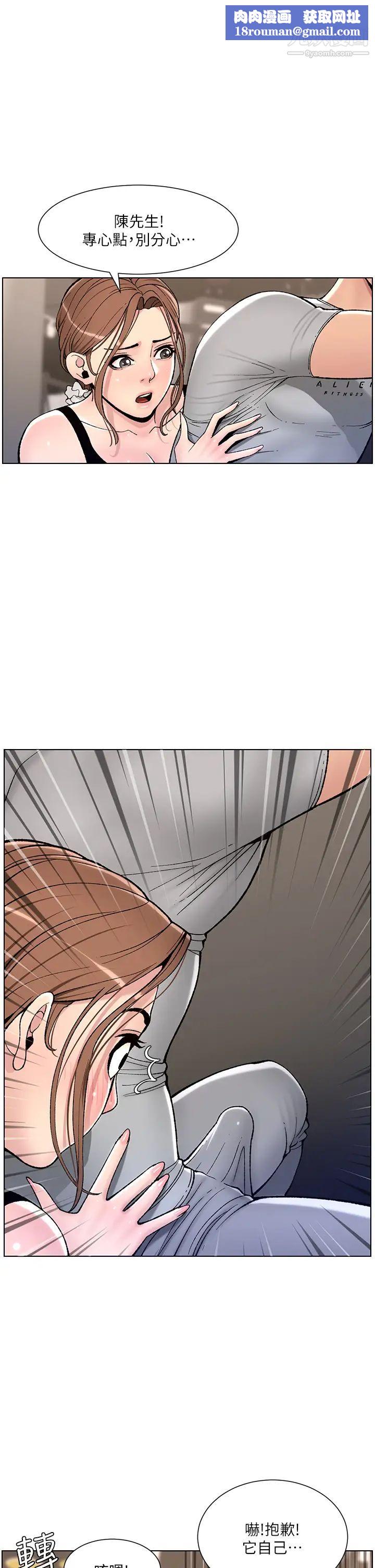 帝王App第13话-一碰就慾火焚身的教练