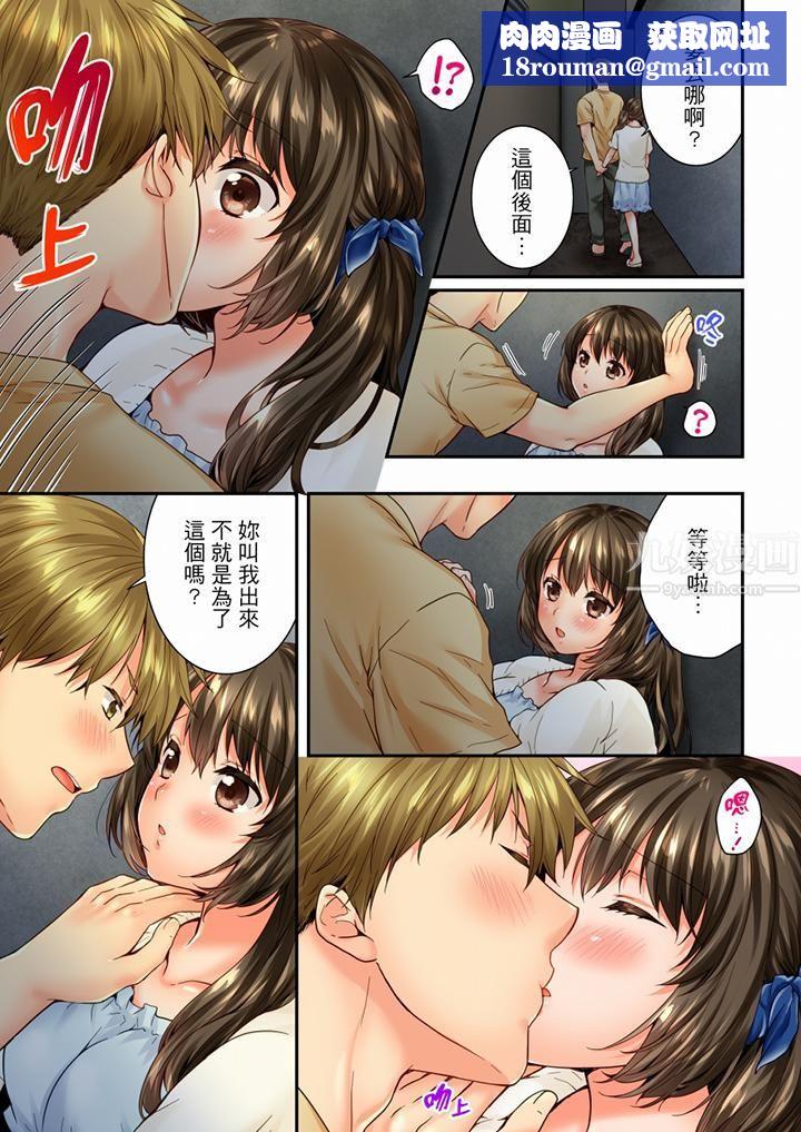 竟然被青梅竹马弄到高潮第83话