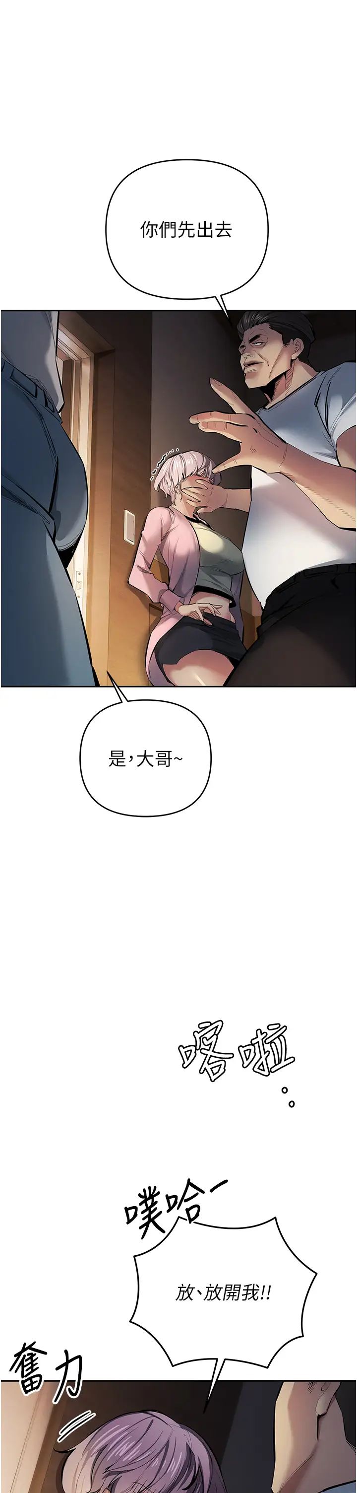 貪婪遊戲第12話-強行開通新鮮處女鮑