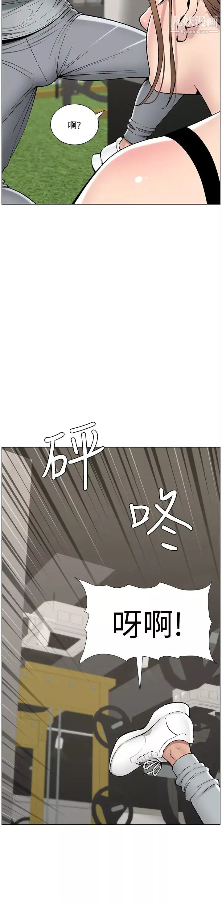 帝王App第13話-一碰就慾火焚身的教練
