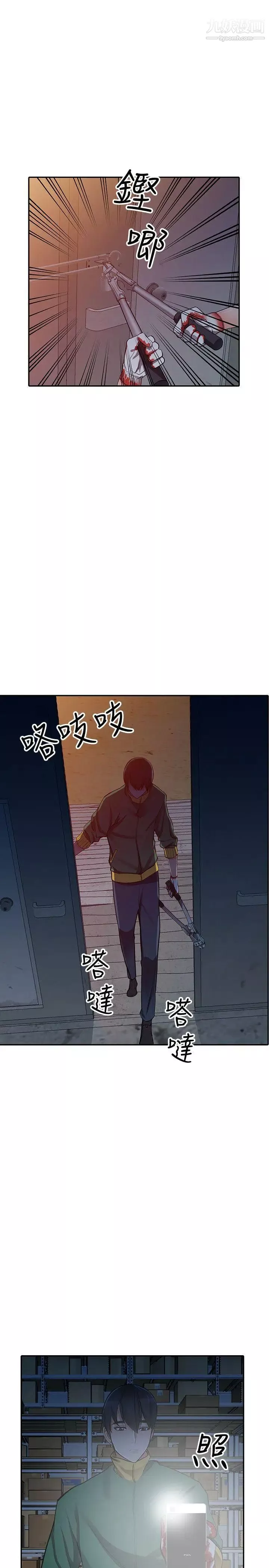 異鄉人:意外桃花源第29話-給我自己脫掉