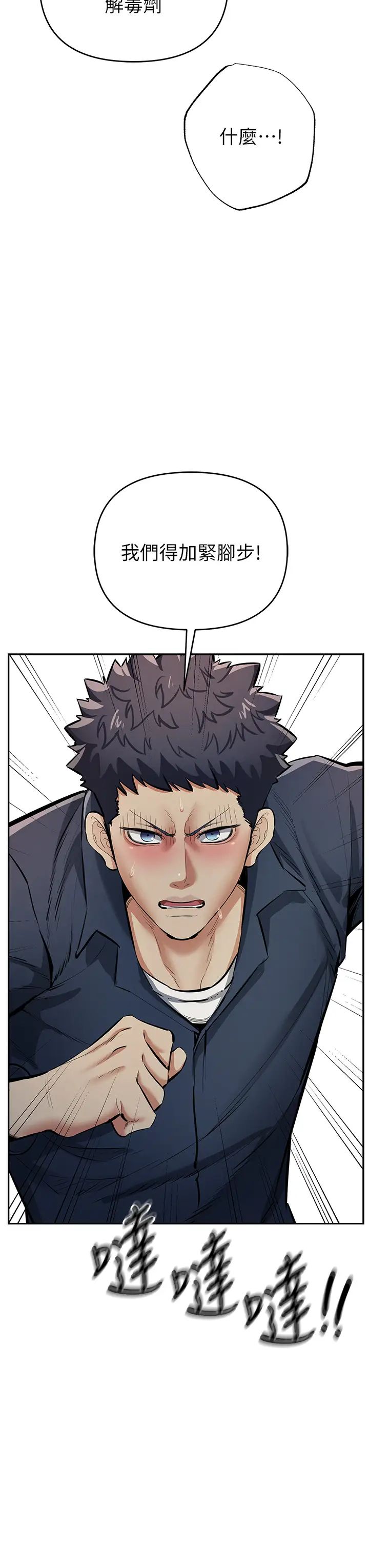 貪婪遊戲第12話-強行開通新鮮處女鮑