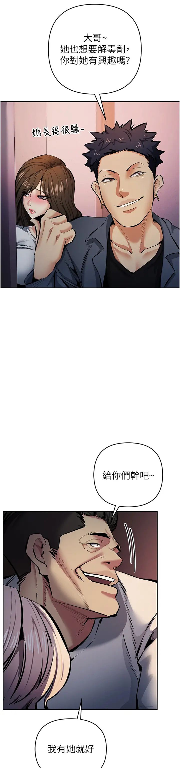 貪婪遊戲第12話-強行開通新鮮處女鮑